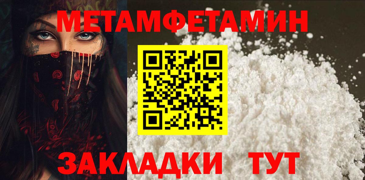 Amphetamine 97% Лабытнанги
