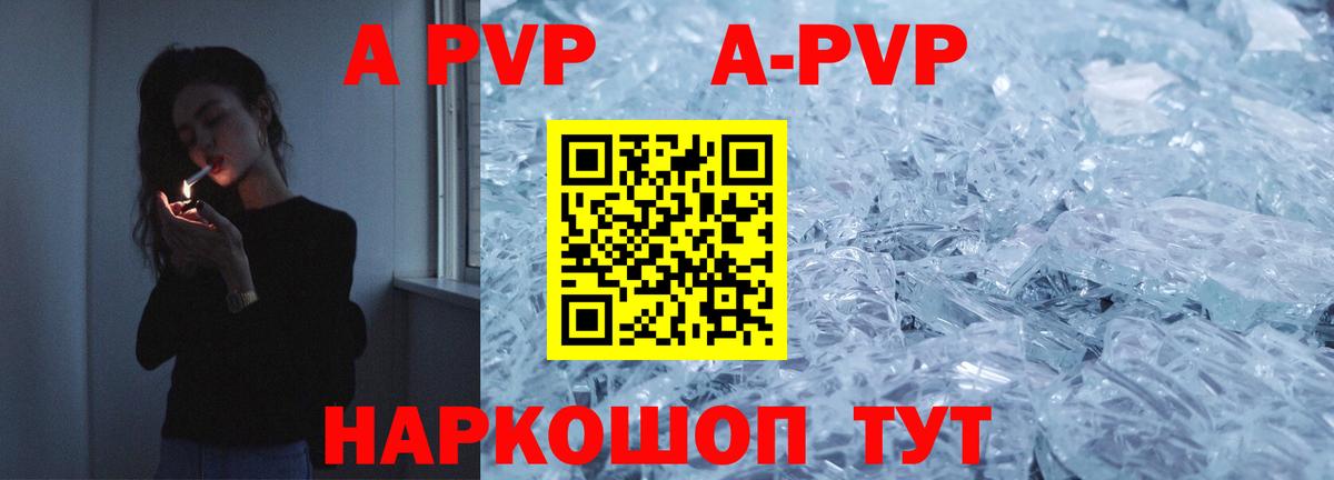 A-PVP СК КРИС  Alpha PVP мука  Лабытнанги  А ПВП крисы CK  продажа наркотиков  Вход с VPN 