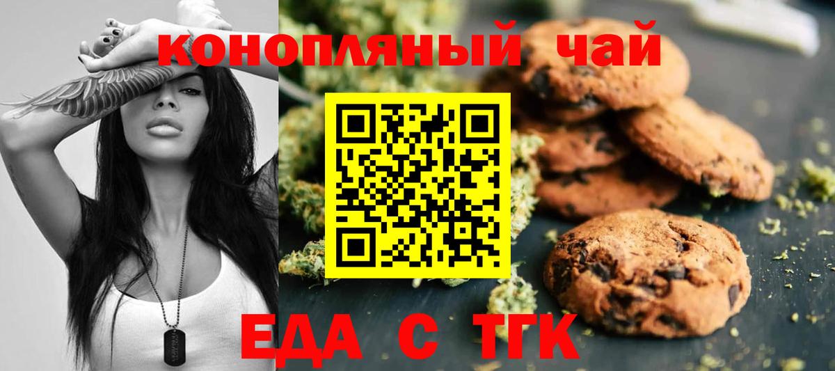 Cannafood конопля  Вход с VPN  Лабытнанги 