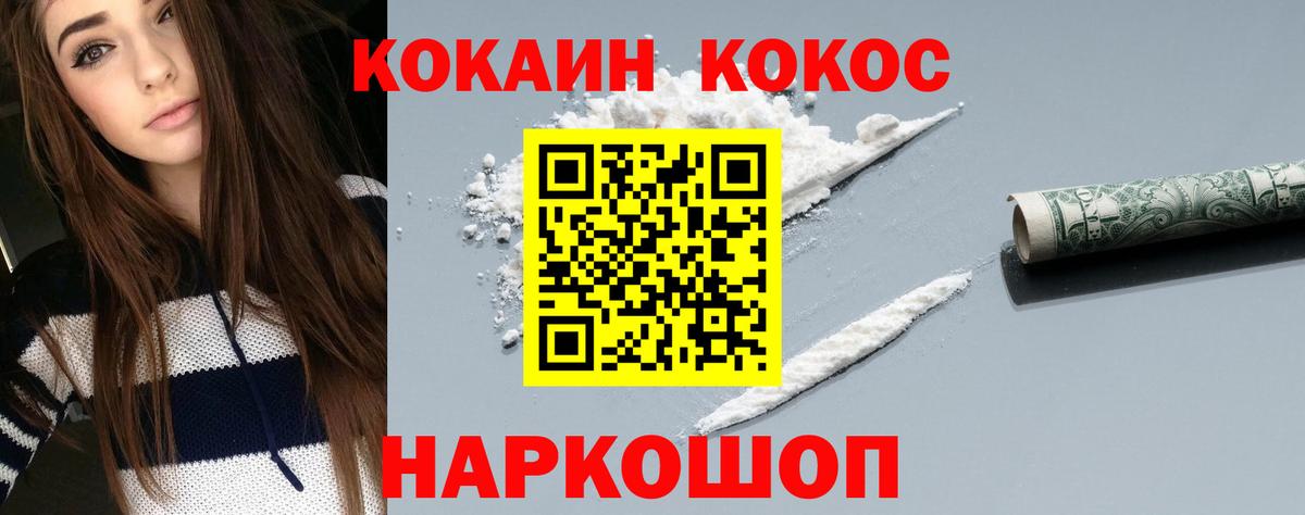 КОКАИН Перу Лабытнанги
