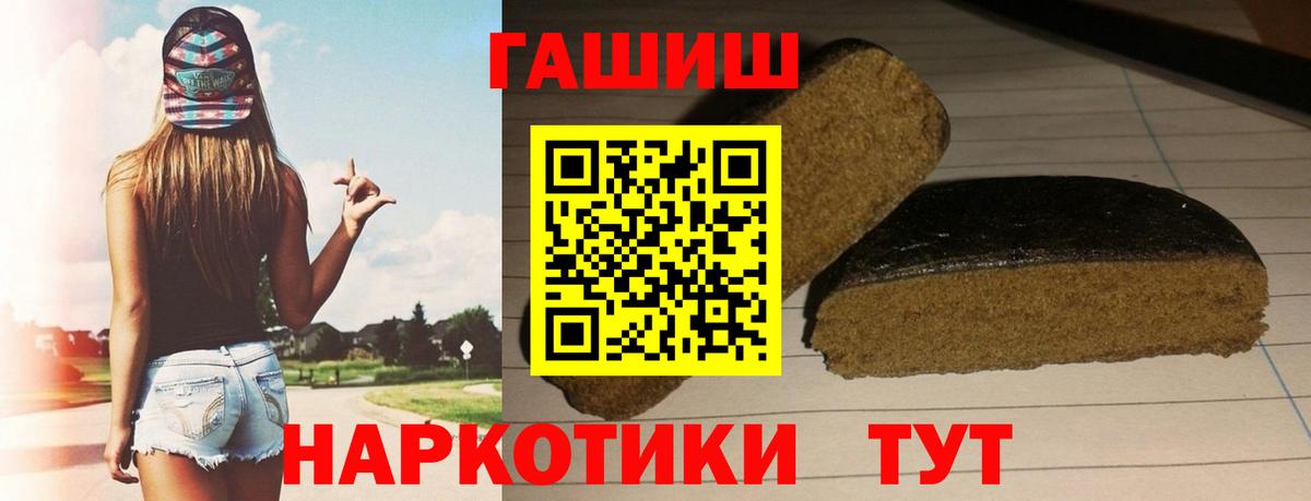 Лабытнанги  ГАШ ice o lator  Вход с VPN  Гашиш гашик 