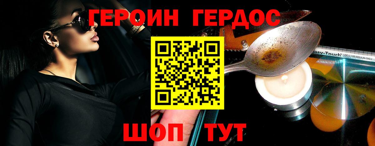 Лабытнанги  ГЕРОИН гречка  Вход с VPN 
