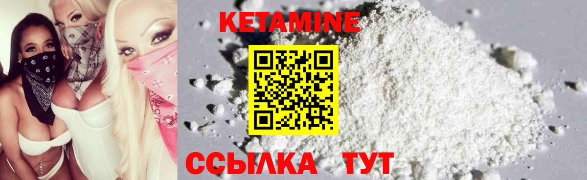 КЕТАМИН VHQ  Вход с VPN  Лабытнанги 