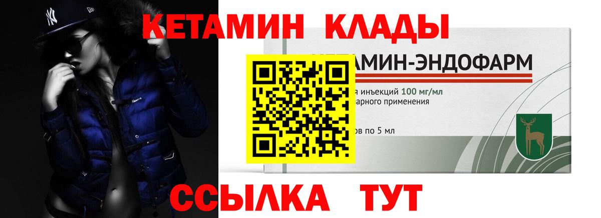 Кетамин ketamine Лабытнанги