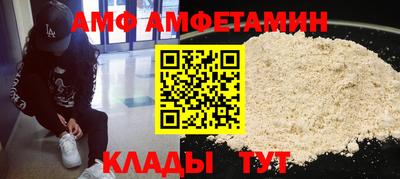 амф Изобильный
