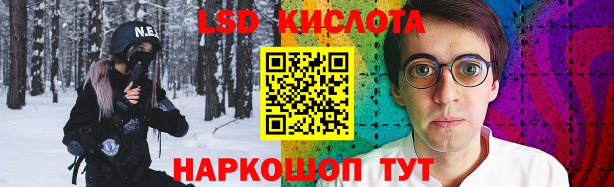 Лсд 25 экстази кислота Лабытнанги
