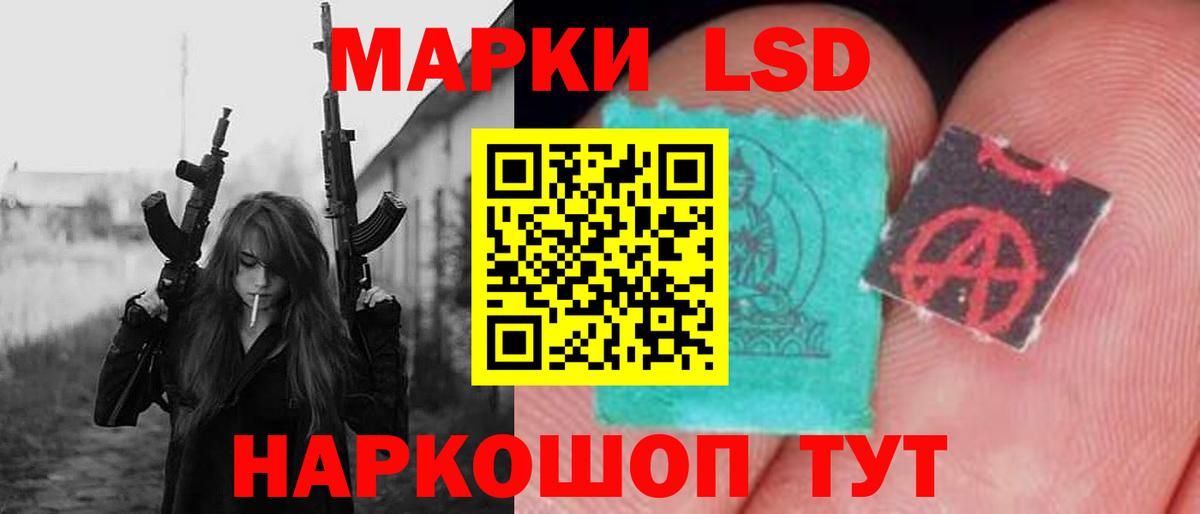 Лабытнанги  LSD-25 экстази кислота  Вход с VPN  ЛСД экстази кислота 