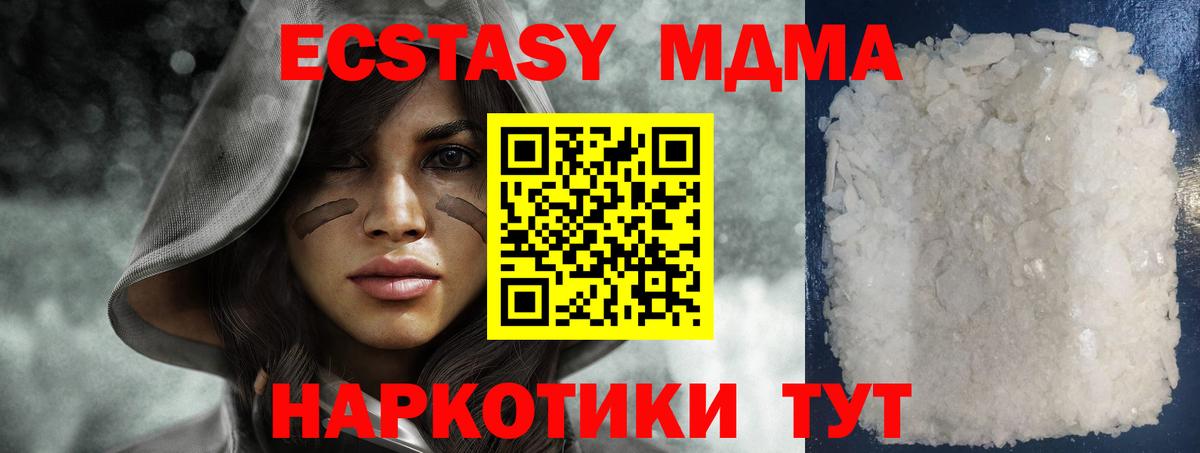 Лабытнанги  МДМА crystal  МДМА  Вход с VPN  MDMA crystal 