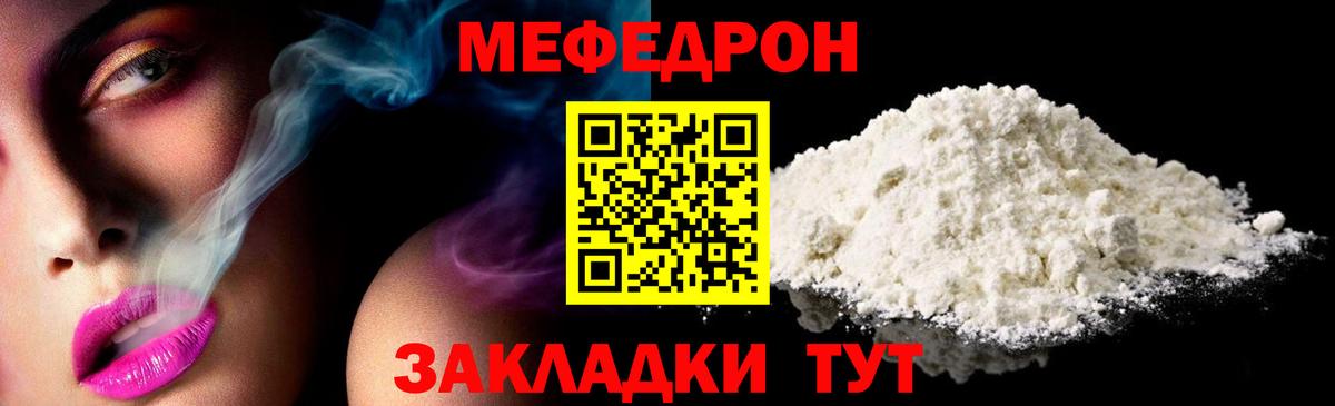Лабытнанги  Меф  Вход с VPN  МЯУ-МЯУ мяу мяу  Меф мяу мяу 