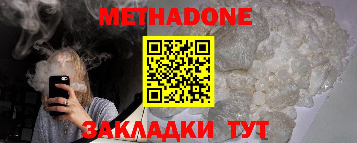 Лабытнанги  darknet телеграм  Метадон мёд  Вход с VPN  Метадон мёд 