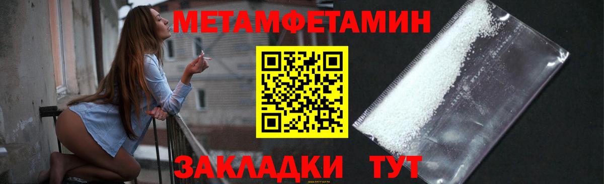 Первитин Декстрометамфетамин 99.9% Лабытнанги