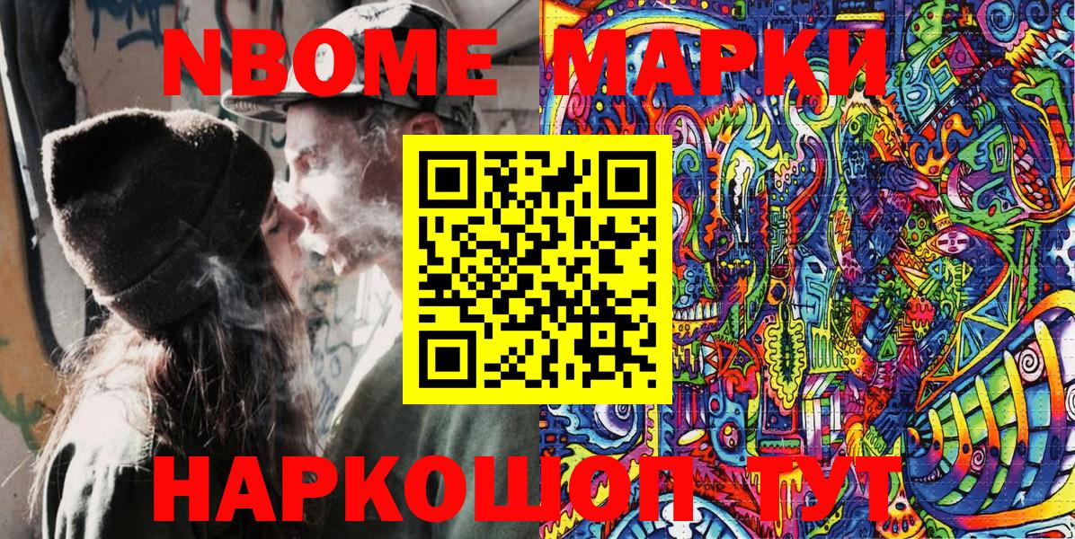 Марки NBOMe 1,5мг  Вход с VPN  Лабытнанги  Марки NBOMe 1,5мг 