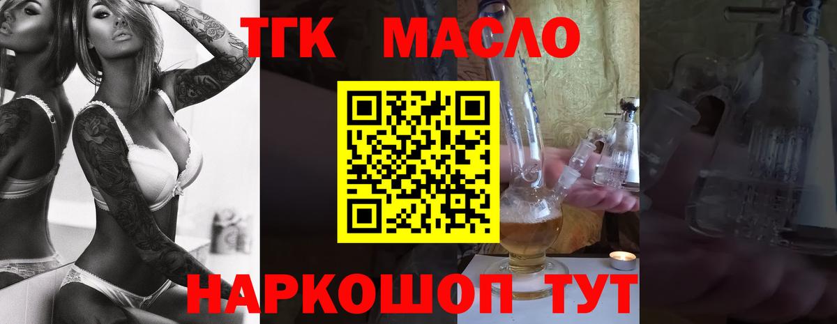 Лабытнанги  Дистиллят ТГК вейп с тгк  ТГК THC oil  Вход с VPN 